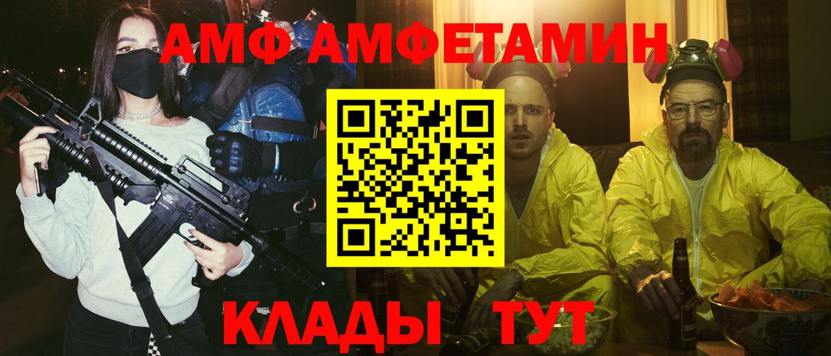 АМФ  Вход с VPN  Томск  АМФ Premium 