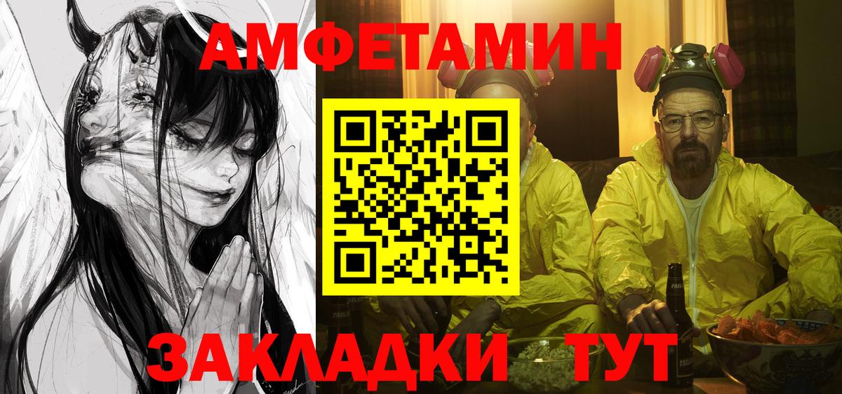 Amphetamine VHQ Томск