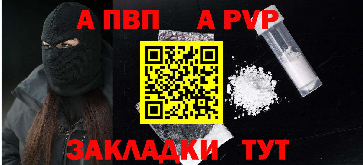 Томск  A-PVP  Вход с VPN  Альфа ПВП крисы CK  Alpha PVP VHQ 