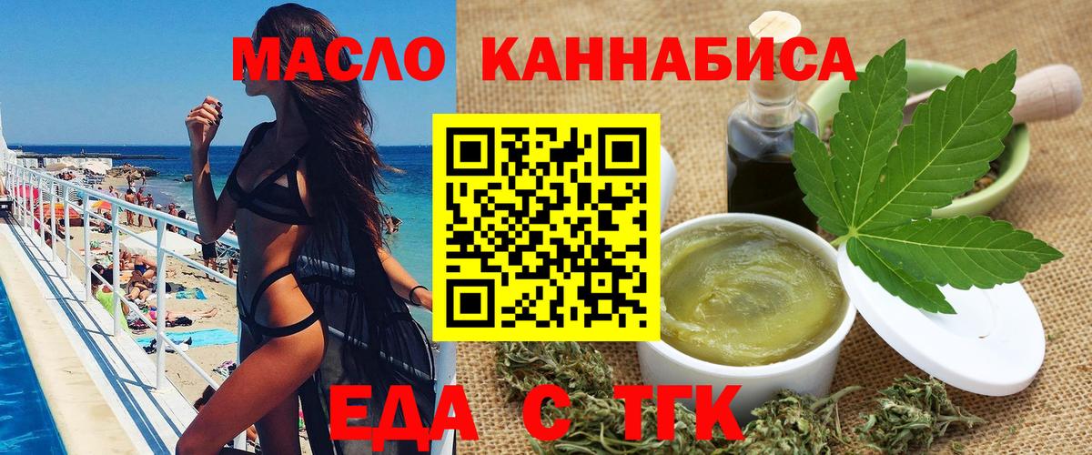 Печенье с ТГК конопля  Вход с VPN  Томск 