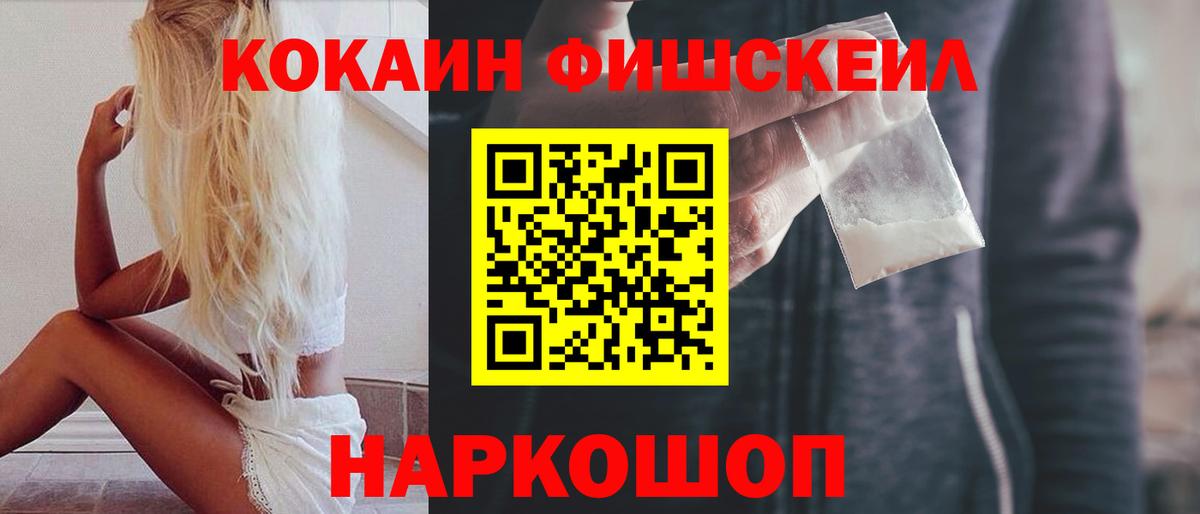 Cocaine 97%  Вход с VPN  Томск  Cocaine Перу 