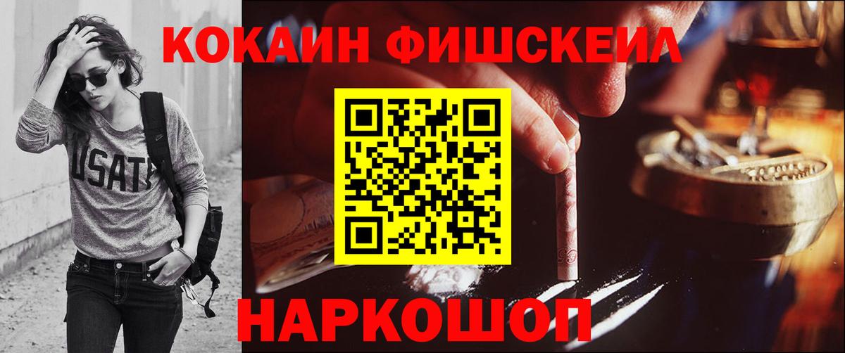 КОКАИН 99% Томск