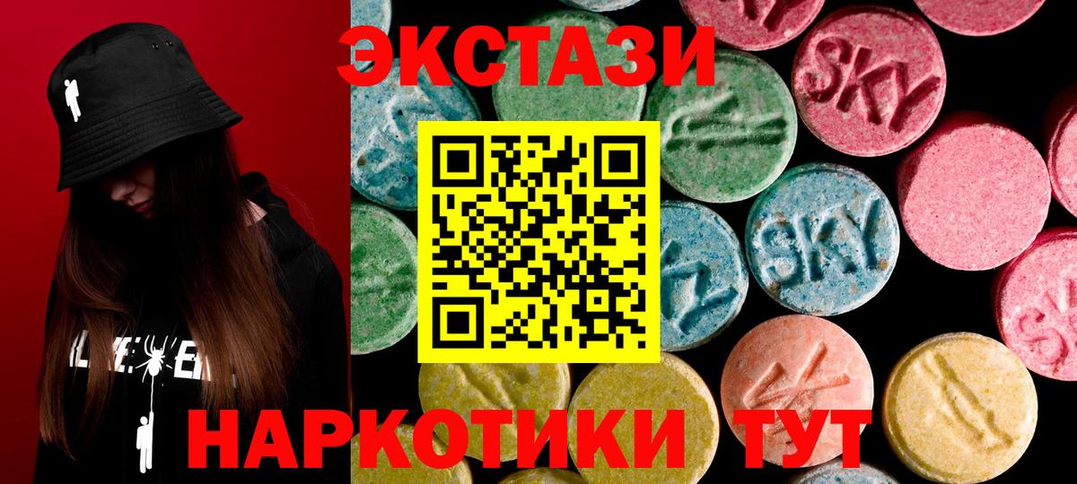 Томск  ЭКСТАЗИ ешки  blacksprut вход  ЭКСТАЗИ 99%  Вход с VPN 
