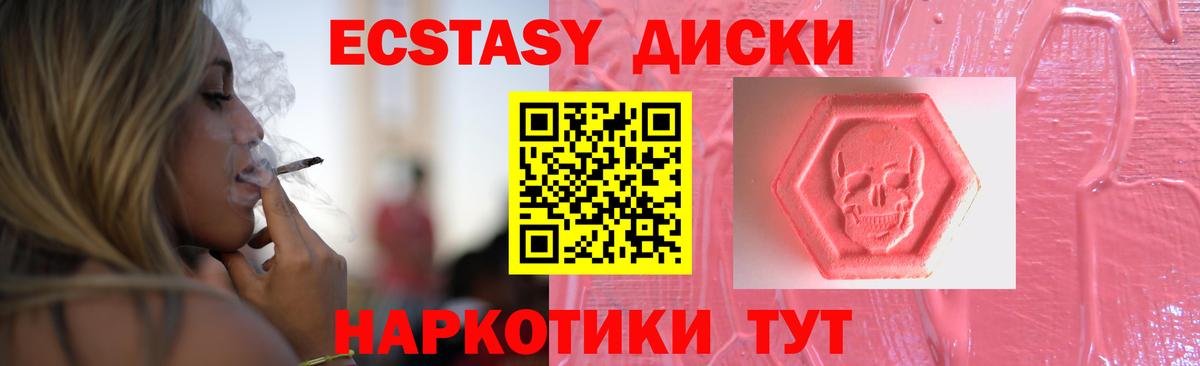 ЭКСТАЗИ mix Томск