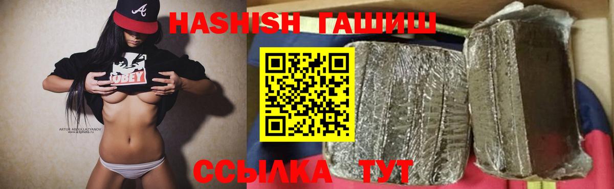 ГАШ  Гашиш hashish  Томск  Вход с VPN  ГАШИШ индика сатива 