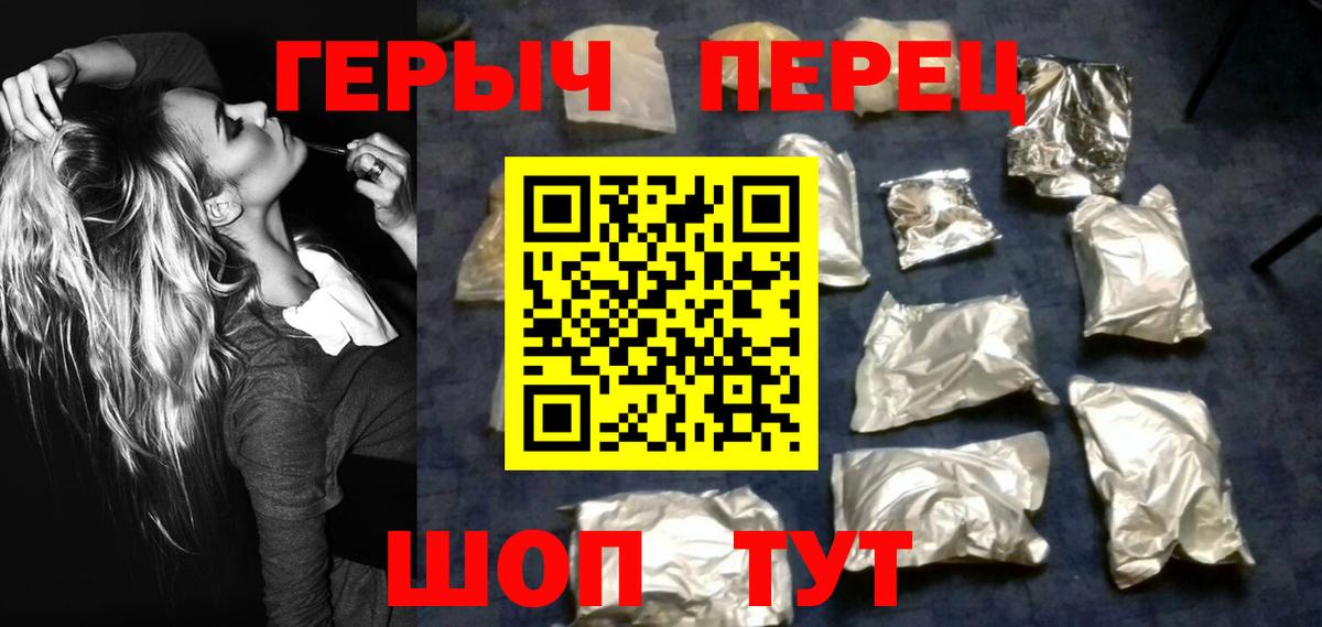 ГЕРОИН VHQ Томск