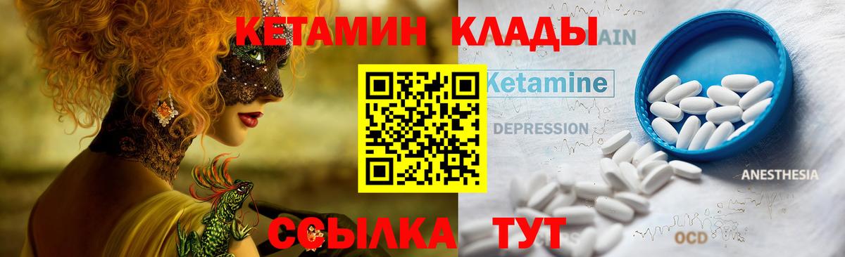 КЕТАМИН ketamine  гидра tor  КЕТАМИН ketamine  Томск  Вход с VPN 