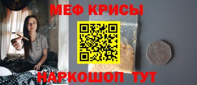 мяу мяу кристалл Наро-Фоминск