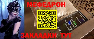 мяу мяу кристалл Наро-Фоминск