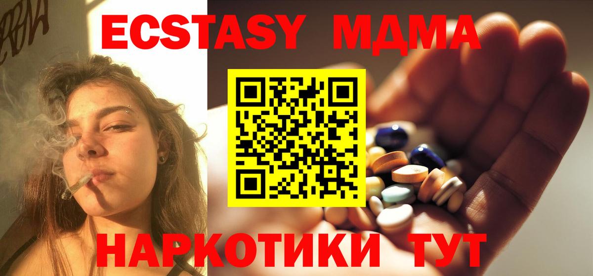 Томск  MDMA Molly  МДМА  Вход с VPN 
