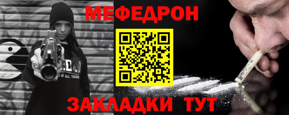 Меф mephedrone  Мефедрон  Томск  Вход с VPN  МЯУ-МЯУ 4 MMC 