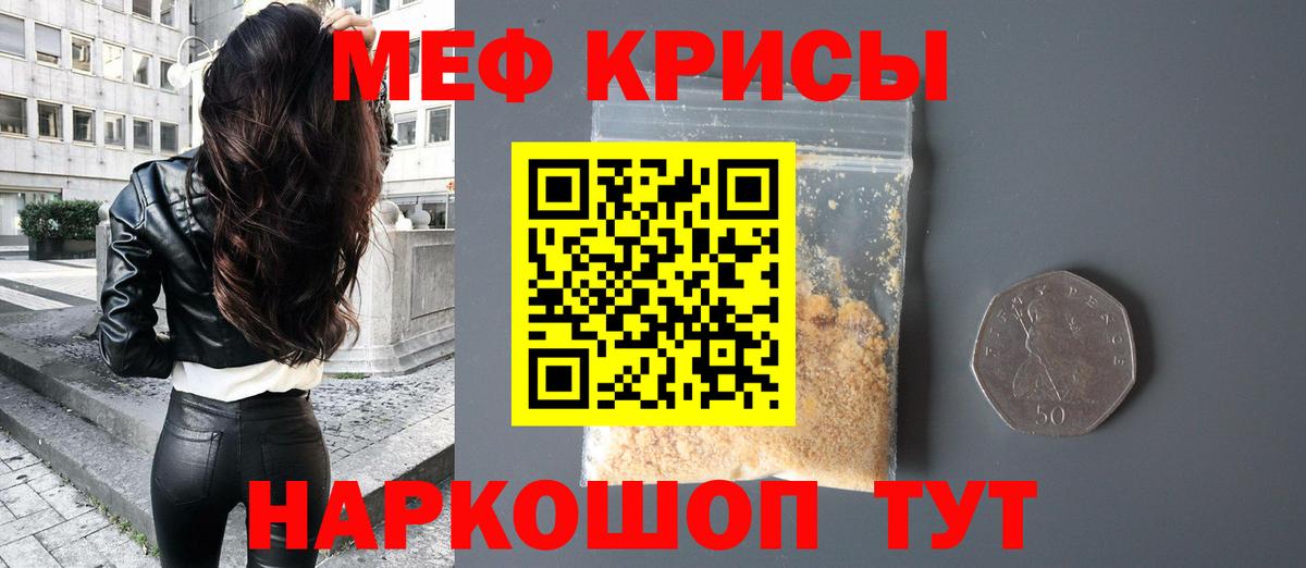 МЕФ  Томск