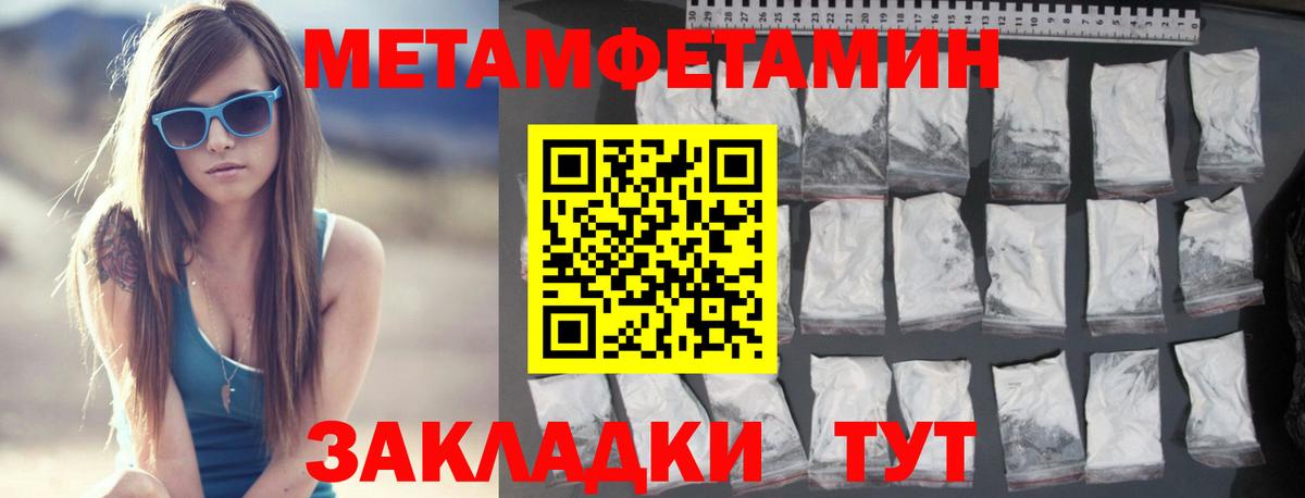 Метамфетамин витя  Вход с VPN  Томск 