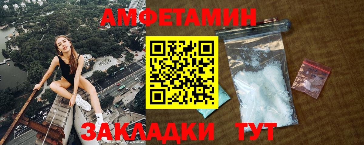 Первитин Methamphetamine Томск