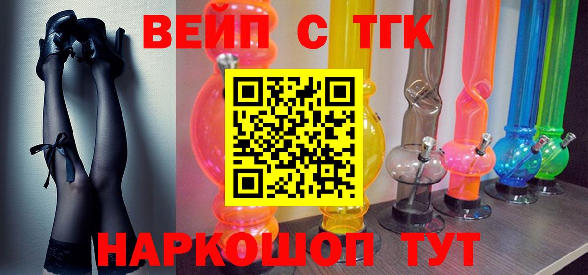 Дистиллят ТГК концентрат  Вход с VPN  Томск 