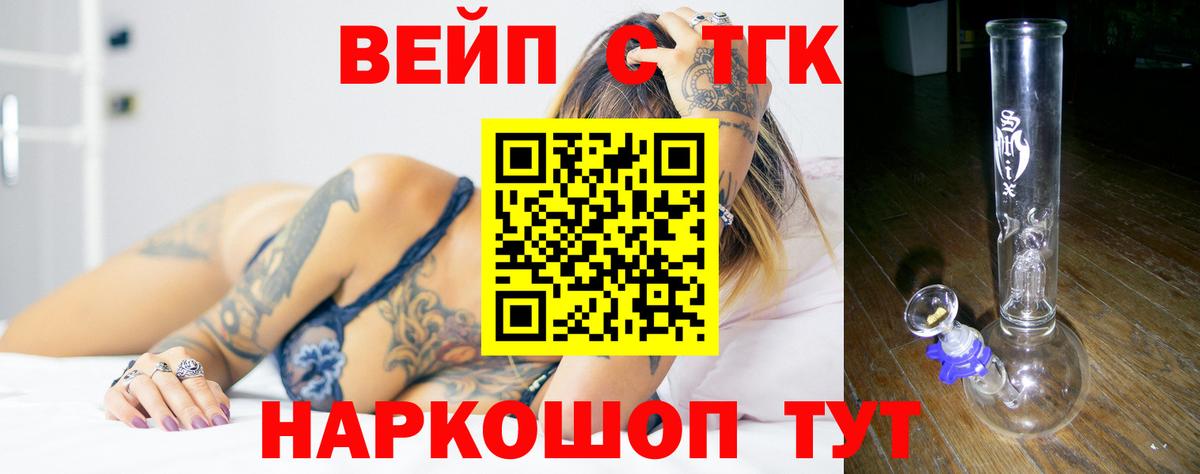 ТГК гашишное масло Томск
