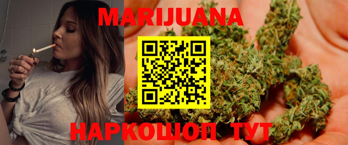 Томск  Шишки марихуана конопля  Марихуана марихуана  Бошки Шишки ГИДРОПОН  Вход с VPN 